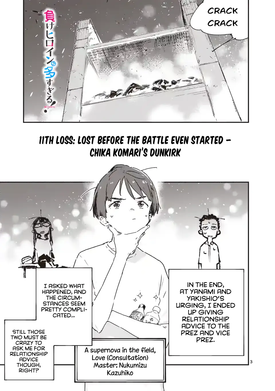 Too Many Losing Heroines! Chapter 11.1 page 4