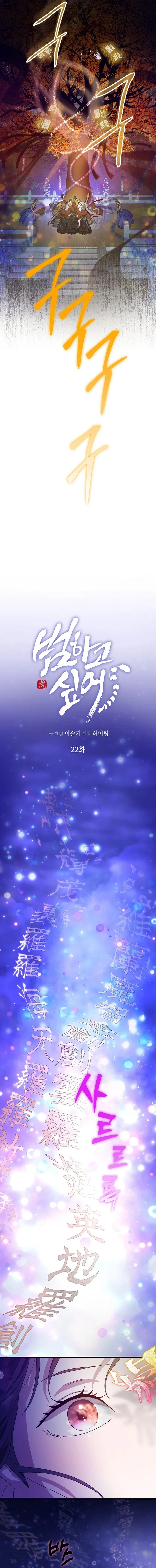 I Want To Eat You Chapter 22 page 3