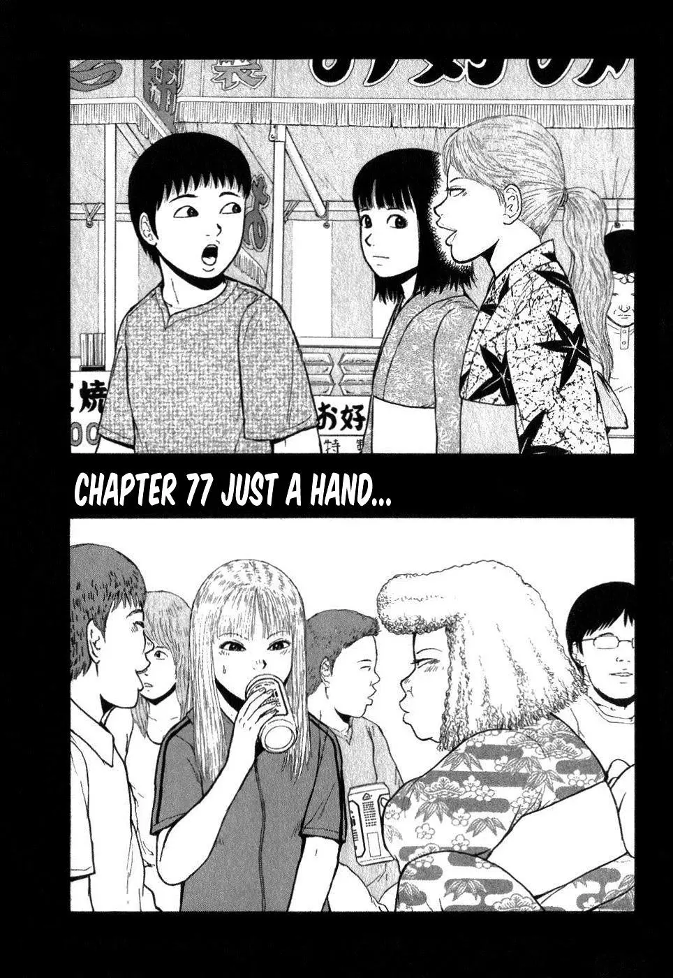 Sekitou Elergy Chapter 77 page 1