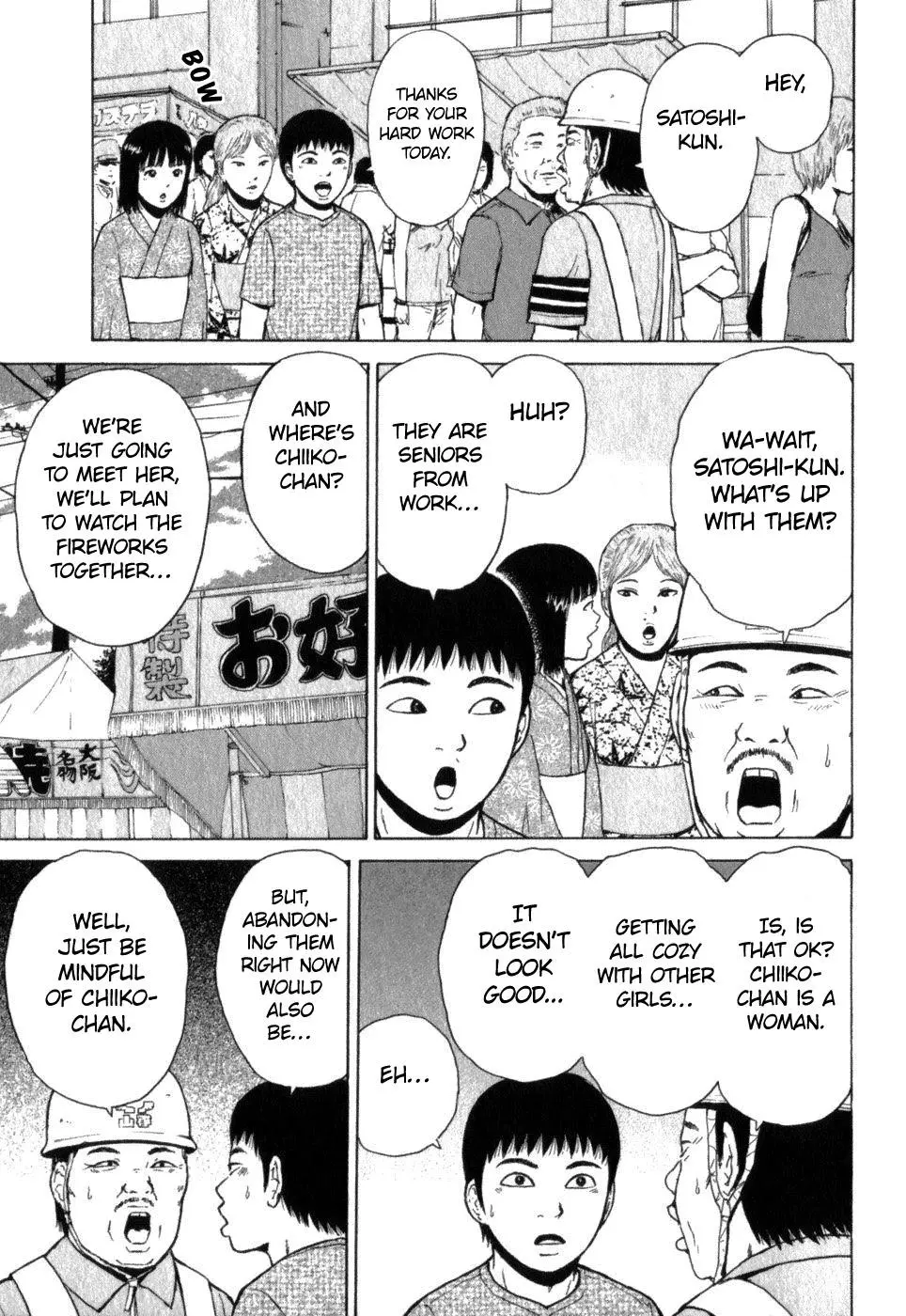 Sekitou Elergy Chapter 77 page 5