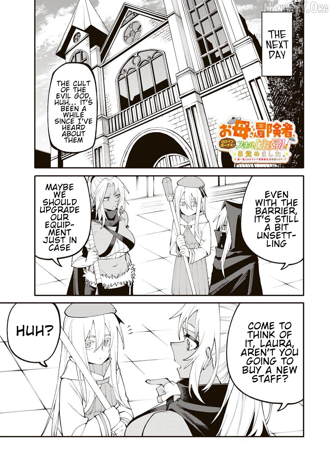Okāsan Bōkensha, Roguin Bōnasu de Sukiru “Shufu” ni Mezamemashita. Shuuichi Moraeru Chirashi de Bōkensha Seikatsu Ganbarimasu! Chapter 22 page 1