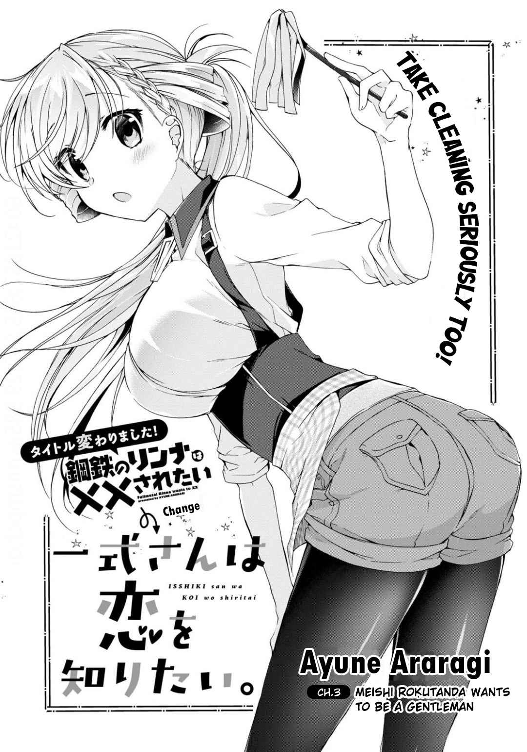 Isshiki-san wa Koi wo shiritai Chapter 3 page 3
