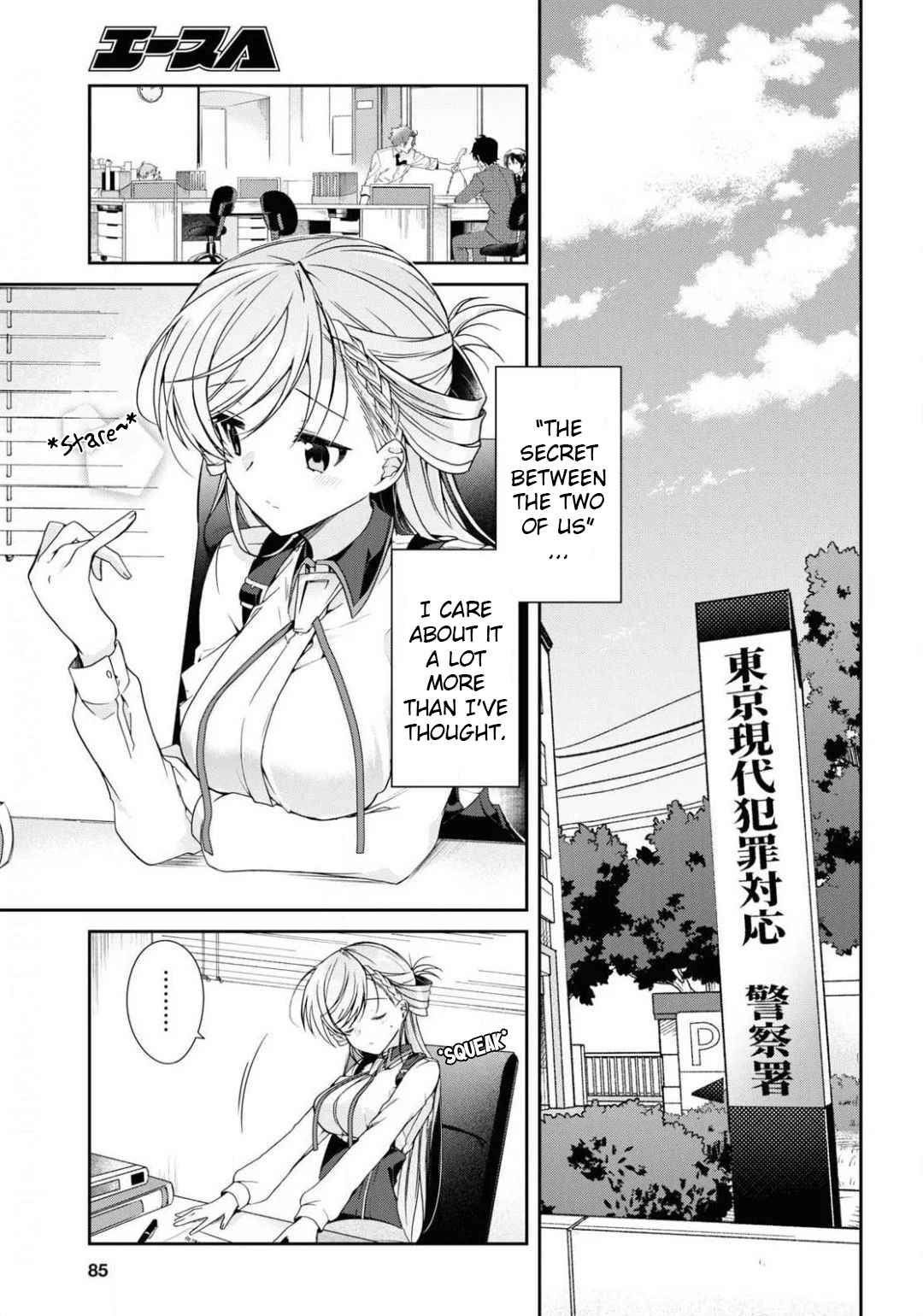 Isshiki-san wa Koi wo shiritai Chapter 4 page 5