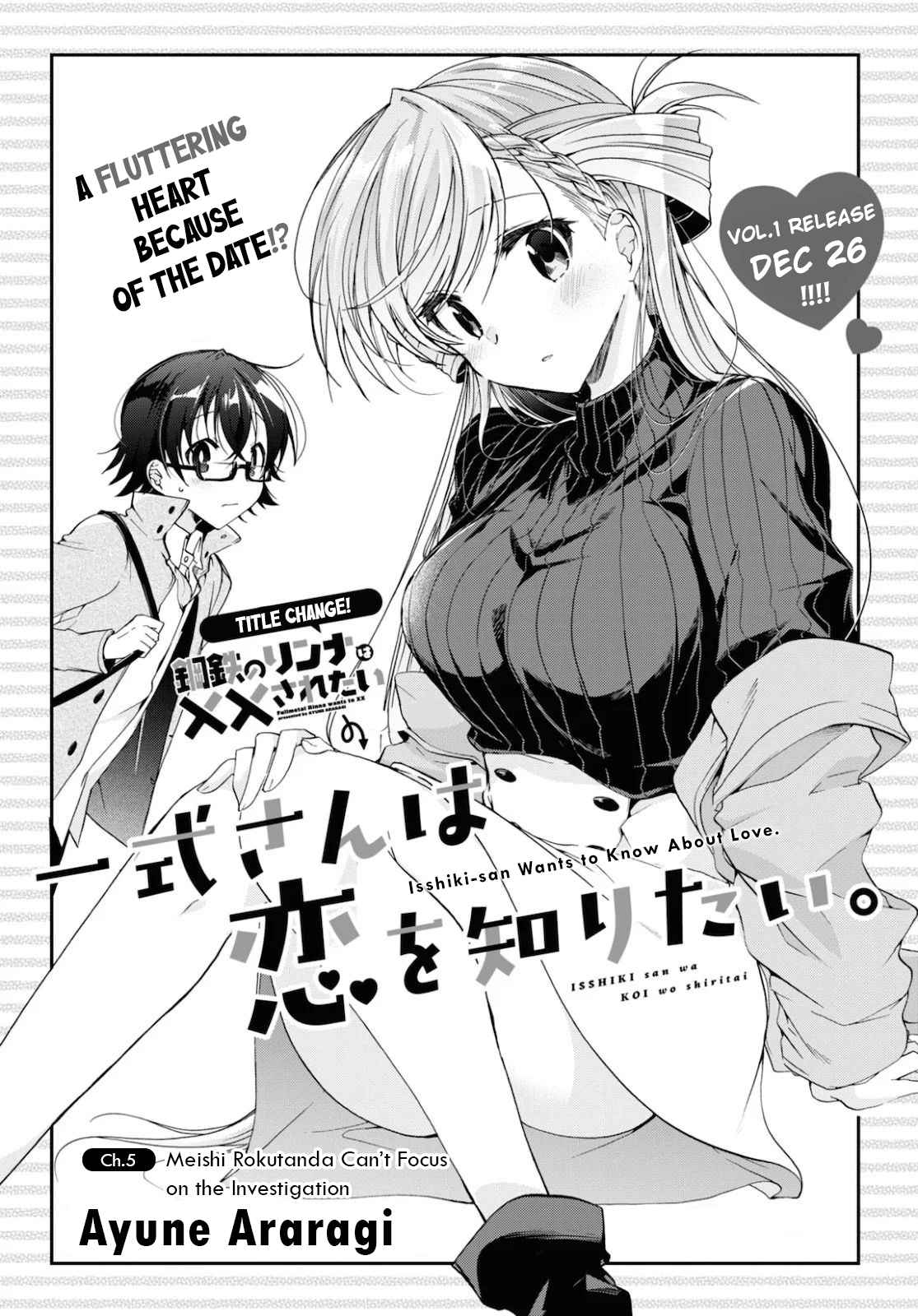 Isshiki-san wa Koi wo shiritai Chapter 5 page 1