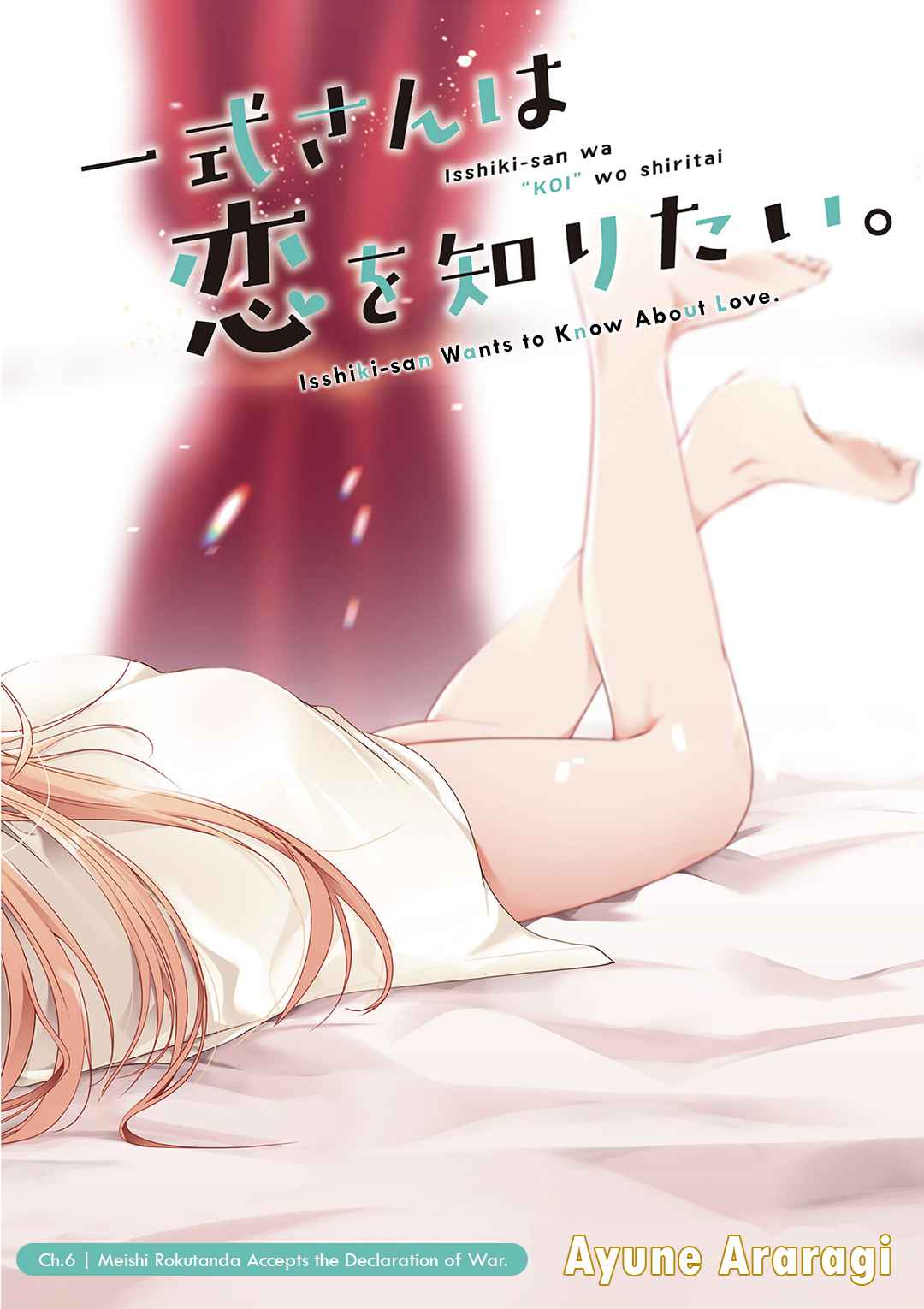 Isshiki-san wa Koi wo shiritai Chapter 6 page 3