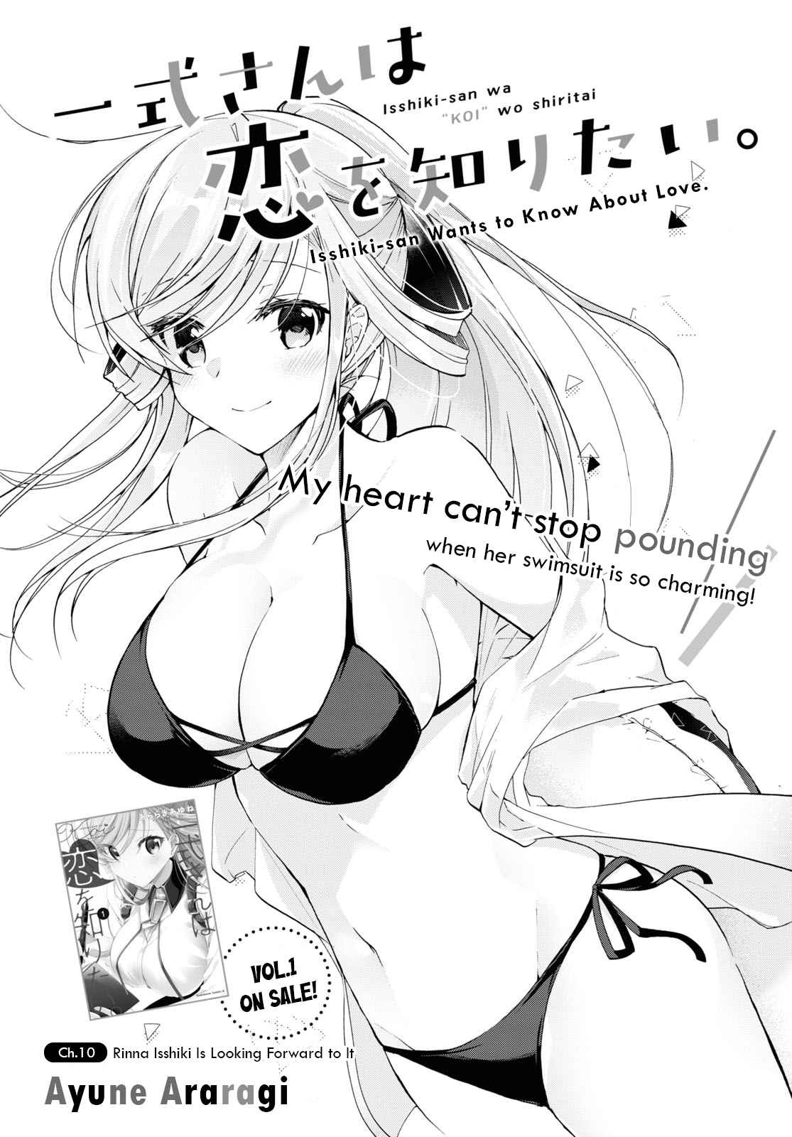 Isshiki-san wa Koi wo shiritai Chapter 10 page 4