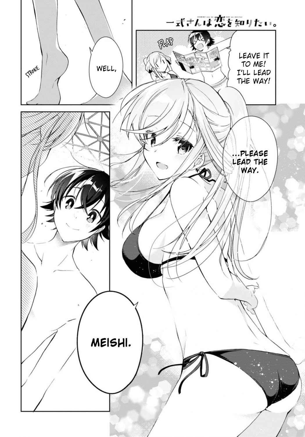 Isshiki-san wa Koi wo shiritai Chapter 10 page 14