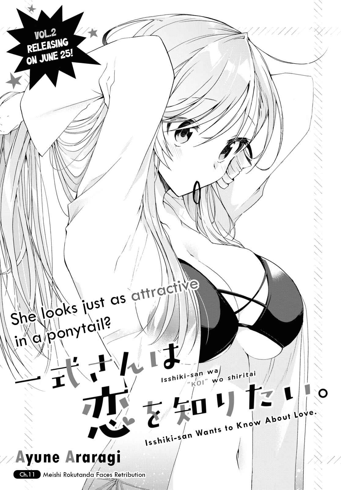 Isshiki-san wa Koi wo shiritai Chapter 11 page 1