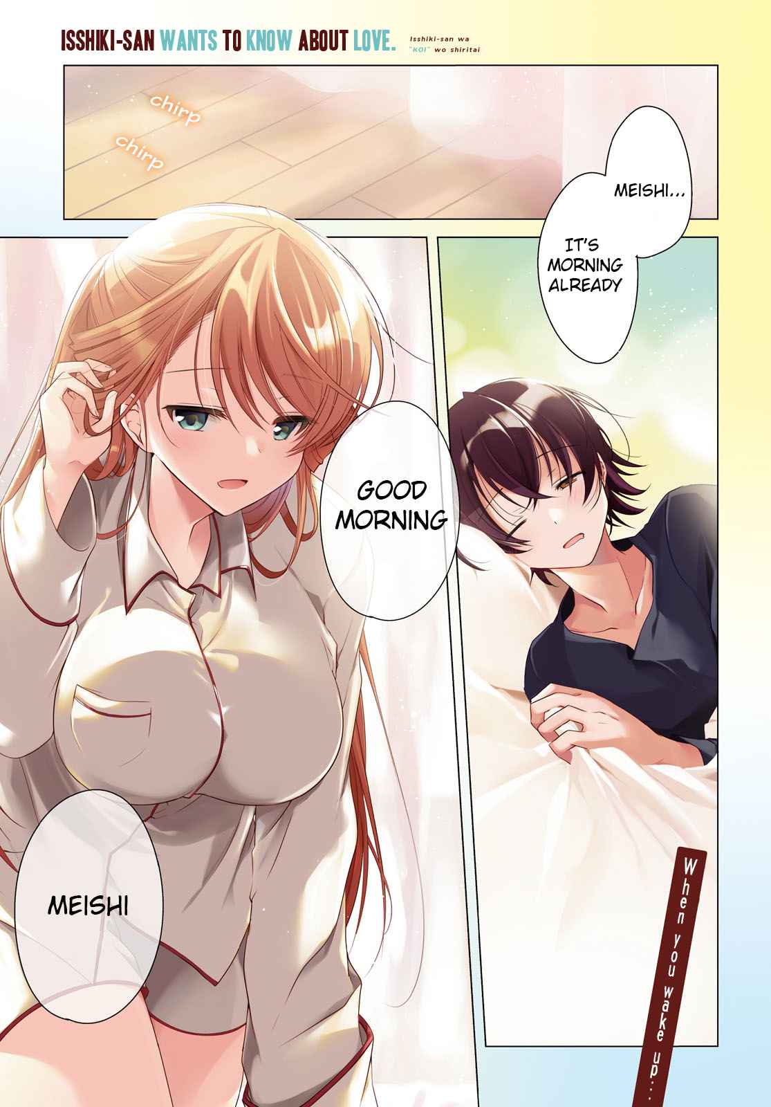 Isshiki-san wa Koi wo shiritai Chapter 12 page 1