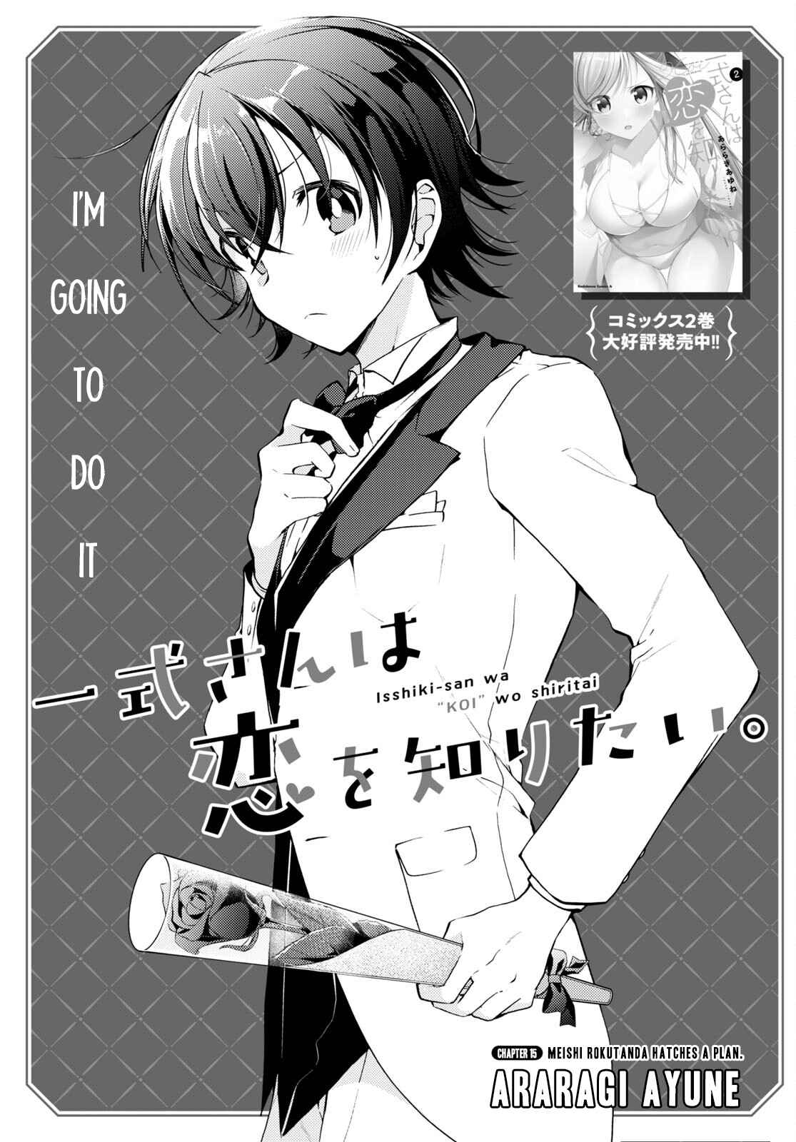 Isshiki-san wa Koi wo shiritai Chapter 15 page 1
