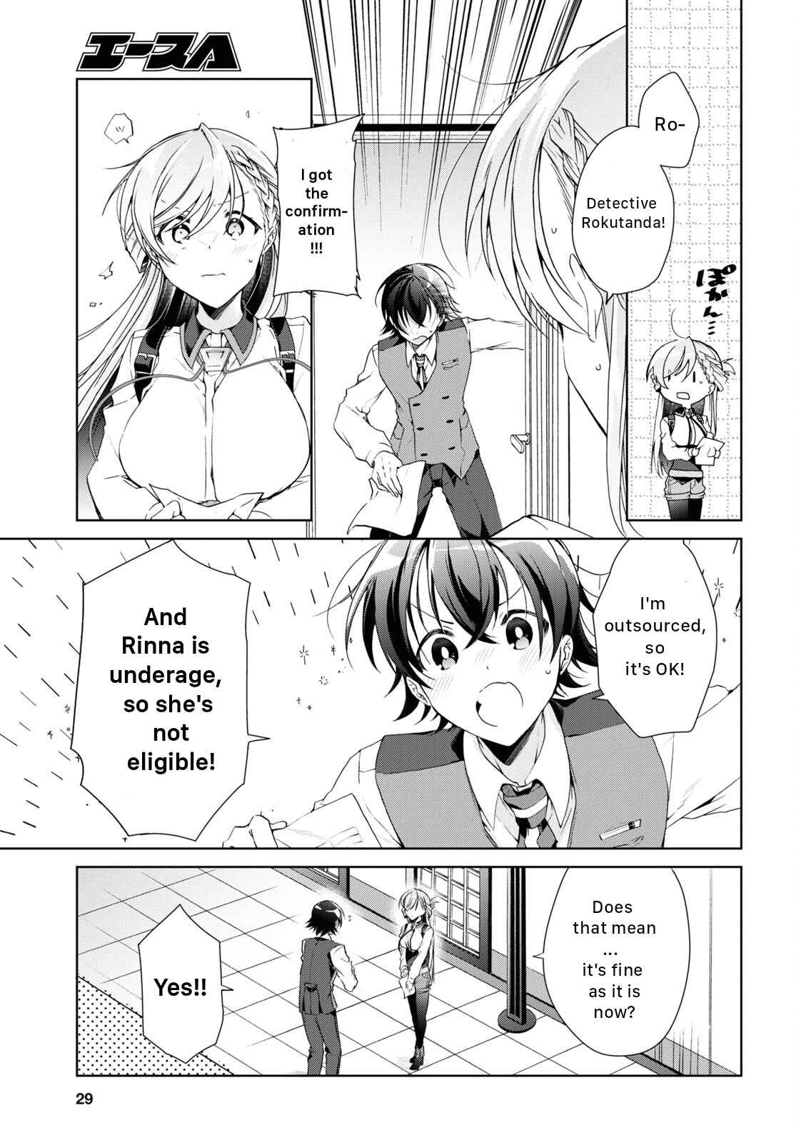 Isshiki-san wa Koi wo shiritai Chapter 18 page 14