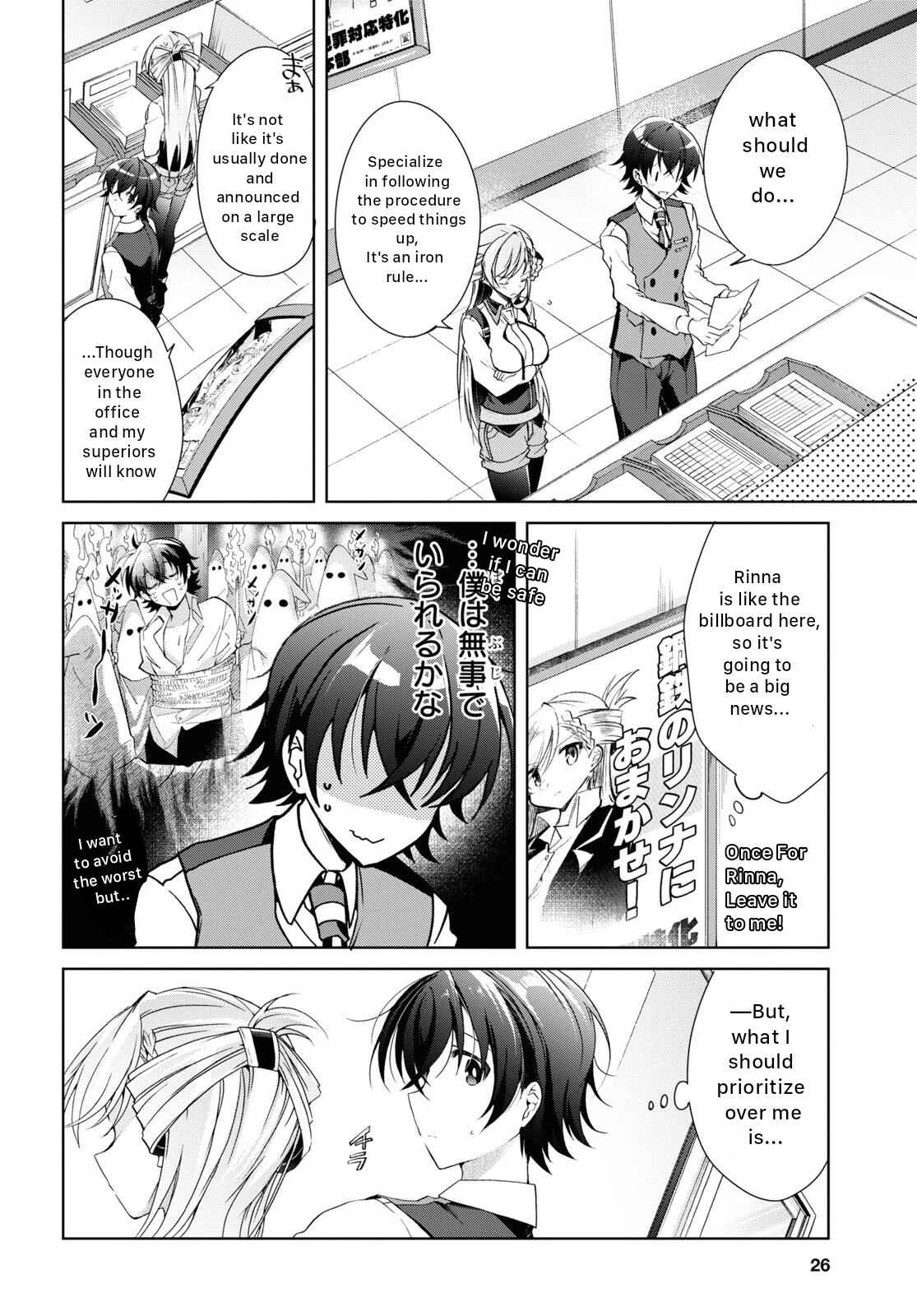 Isshiki-san wa Koi wo shiritai Chapter 18 page 11