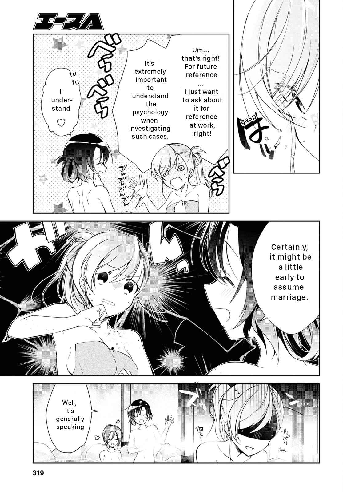Isshiki-san wa Koi wo shiritai Chapter 19 page 9