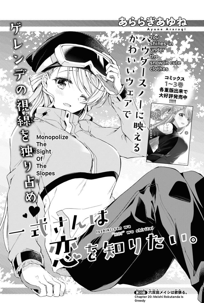 Isshiki-san wa Koi wo shiritai Chapter 20 page 1