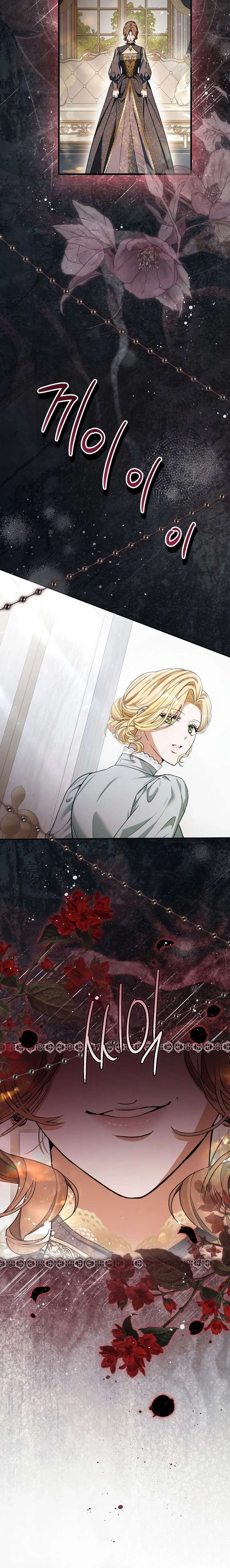 This Is How Revenge Is Done Chapter 22 page 17