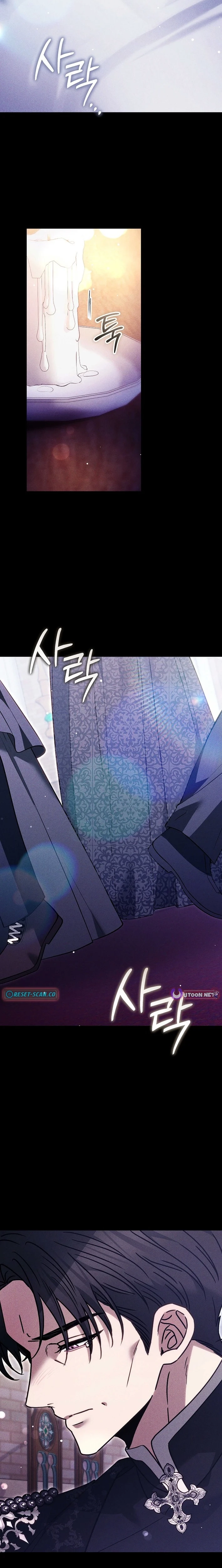 The Main Protagonists Broke Up Chapter 22 page 16