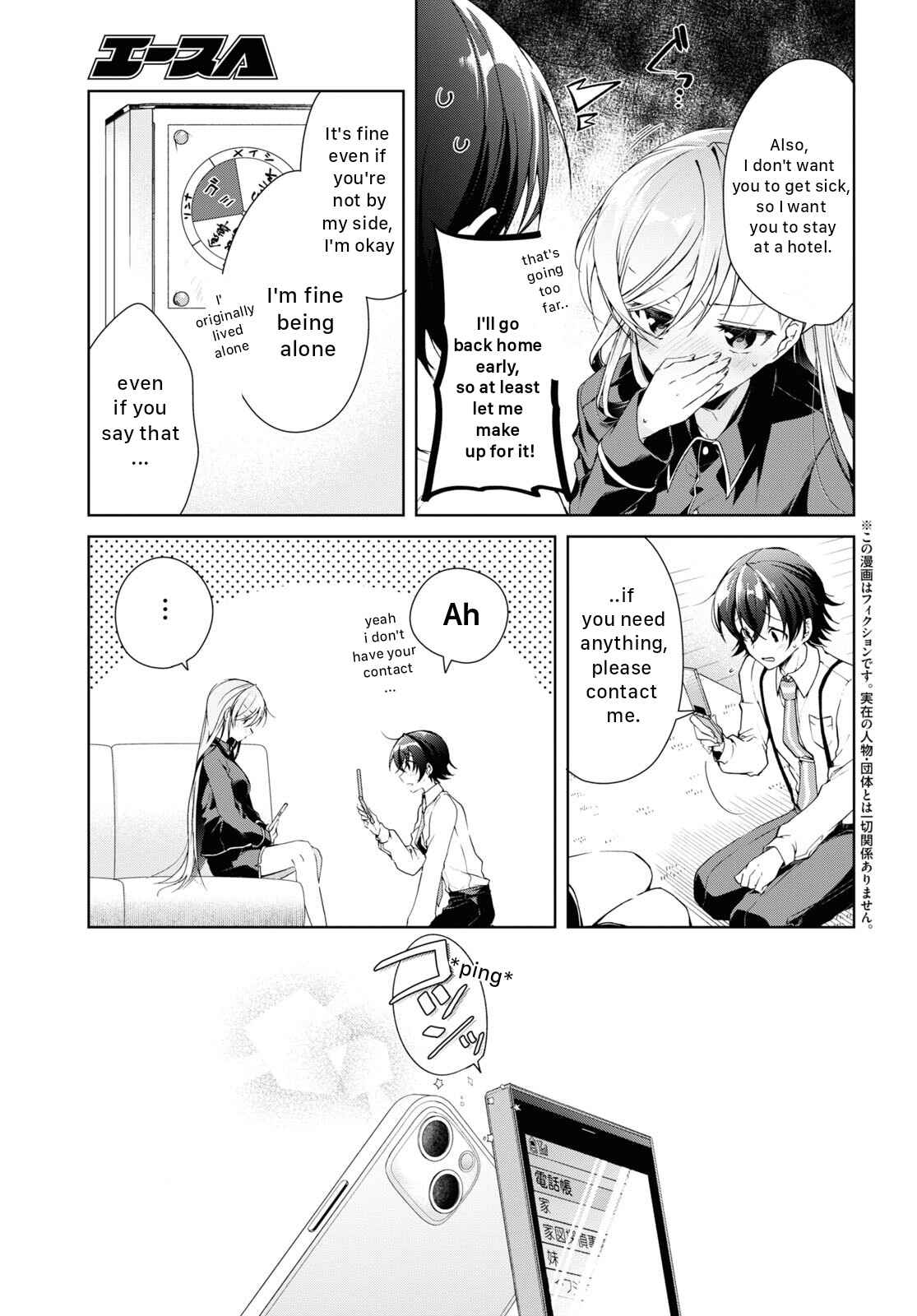 Isshiki-san wa Koi wo shiritai Chapter 21 page 5