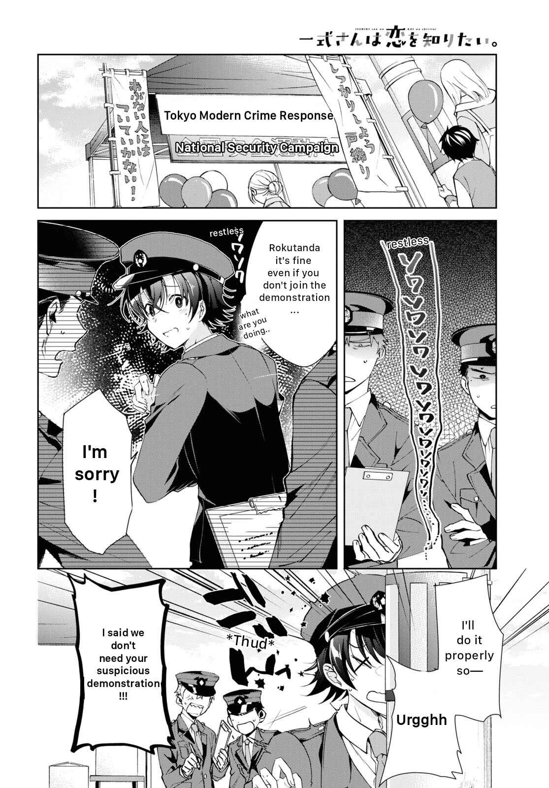 Isshiki-san wa Koi wo shiritai Chapter 21 page 8