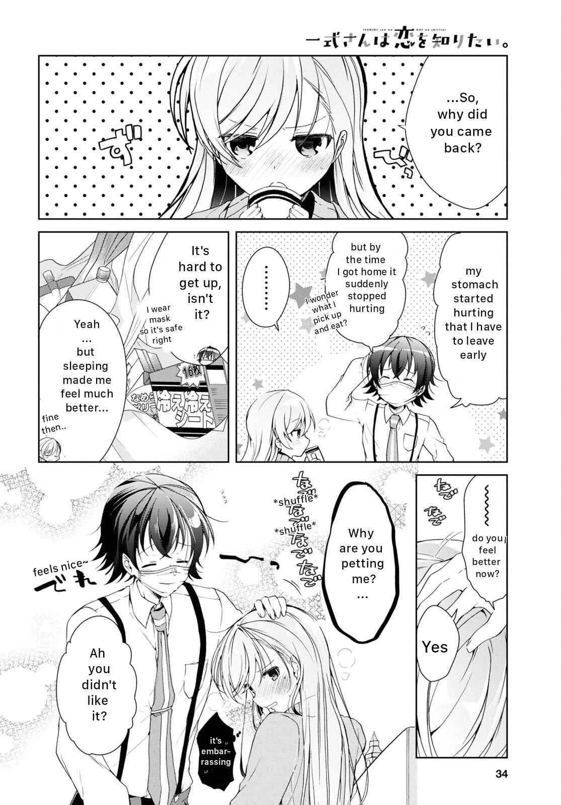 Isshiki-san wa Koi wo shiritai Chapter 21 page 20