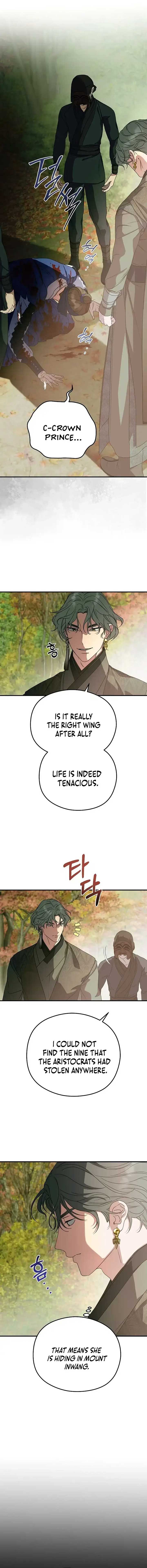 I Want To Eat You Chapter 23 page 17