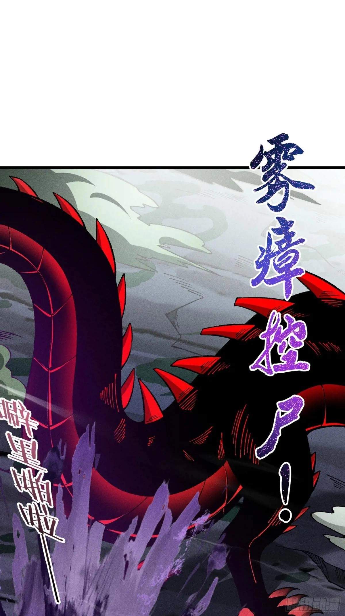 I Am a Living Beast in the World of Cultivating Immortals Chapter 21 page 33