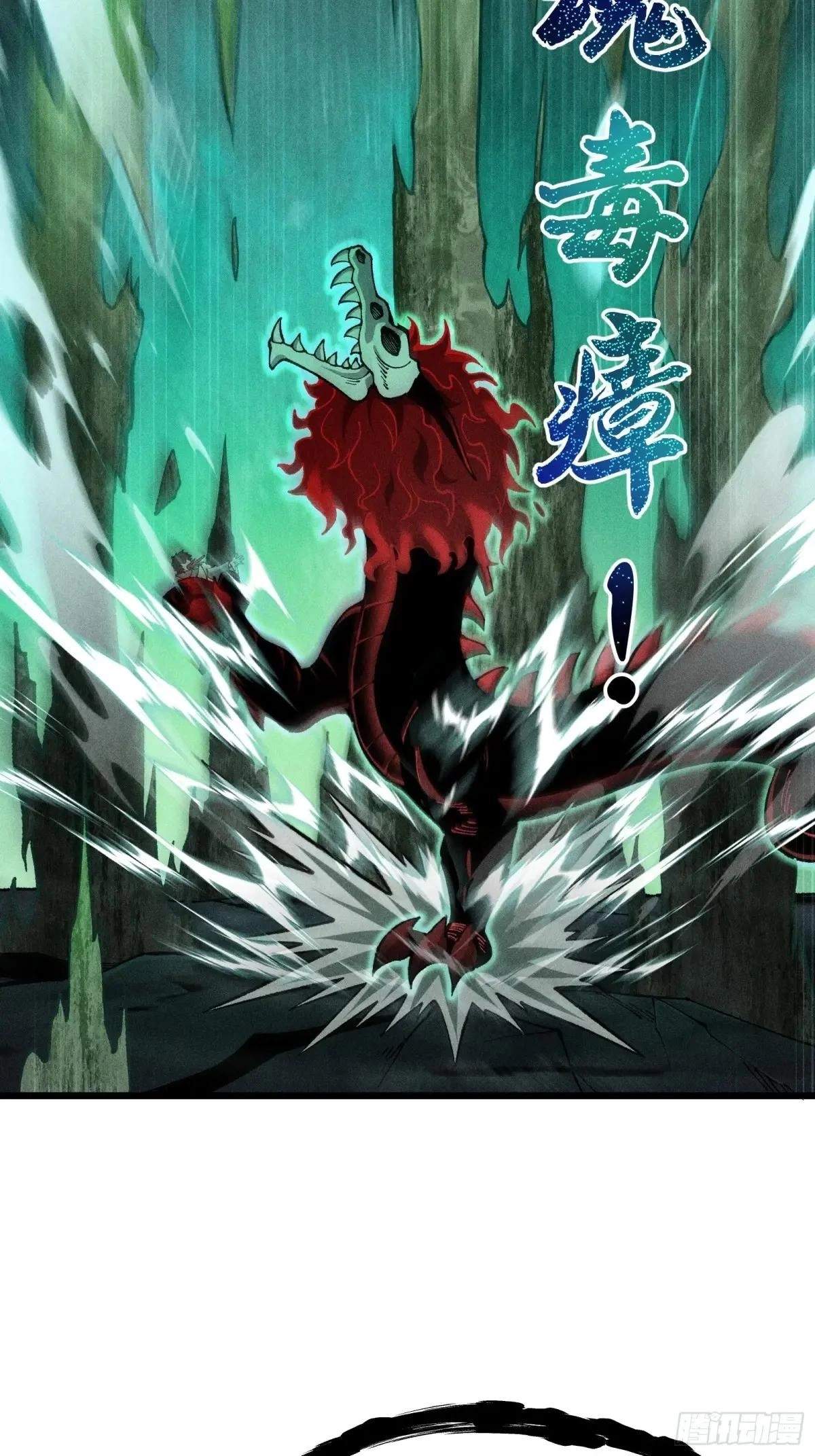 I Am a Living Beast in the World of Cultivating Immortals Chapter 21 page 29