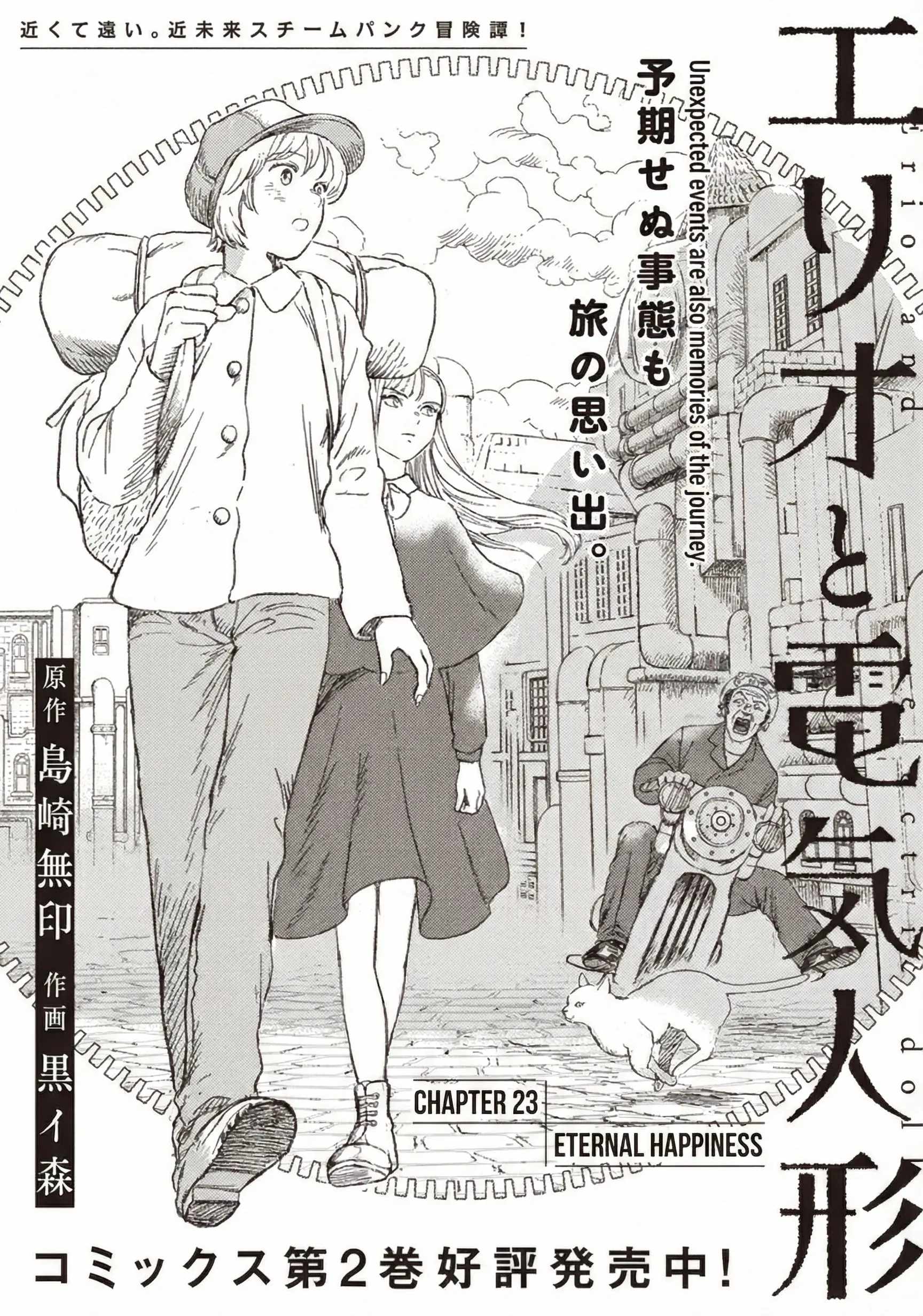 Erio to Denki Ningyou Chapter 23 page 2