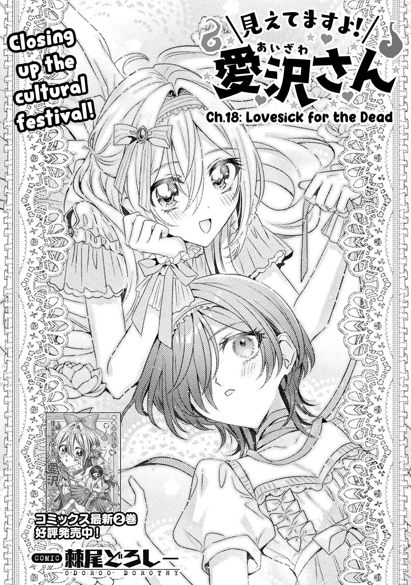 Mietemasu yo! Aizawa-san Chapter 18 page 4