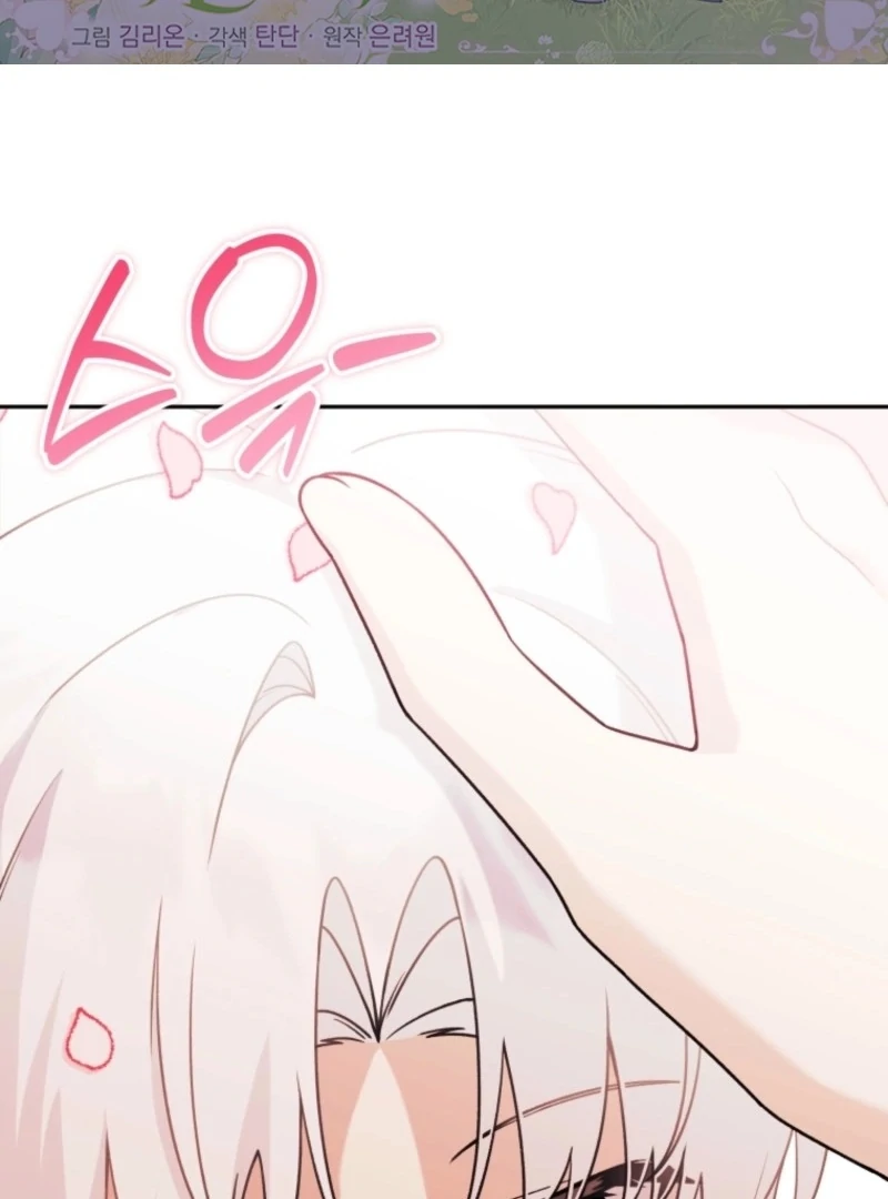 The Villain’s Daughter in law is Inherently Powerful Chapter 22 page 3