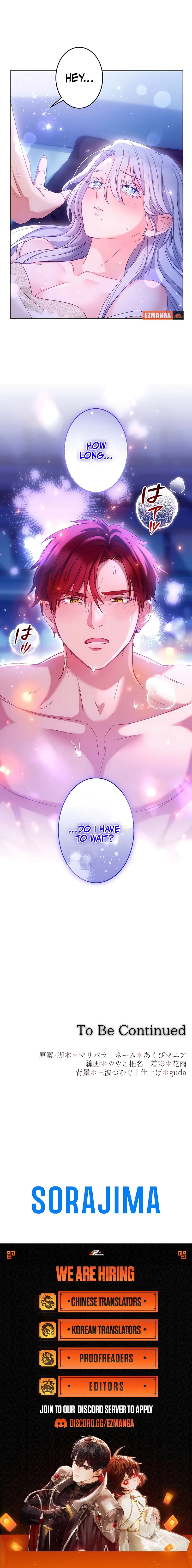 She Is Obsessed With the Possessive Flame Emperor Chapter 23 page 4