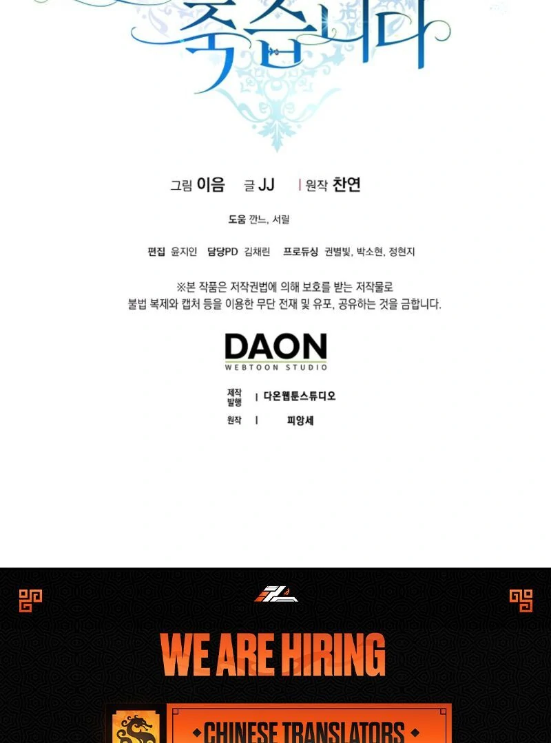 Marry or Die Chapter 23 page 140