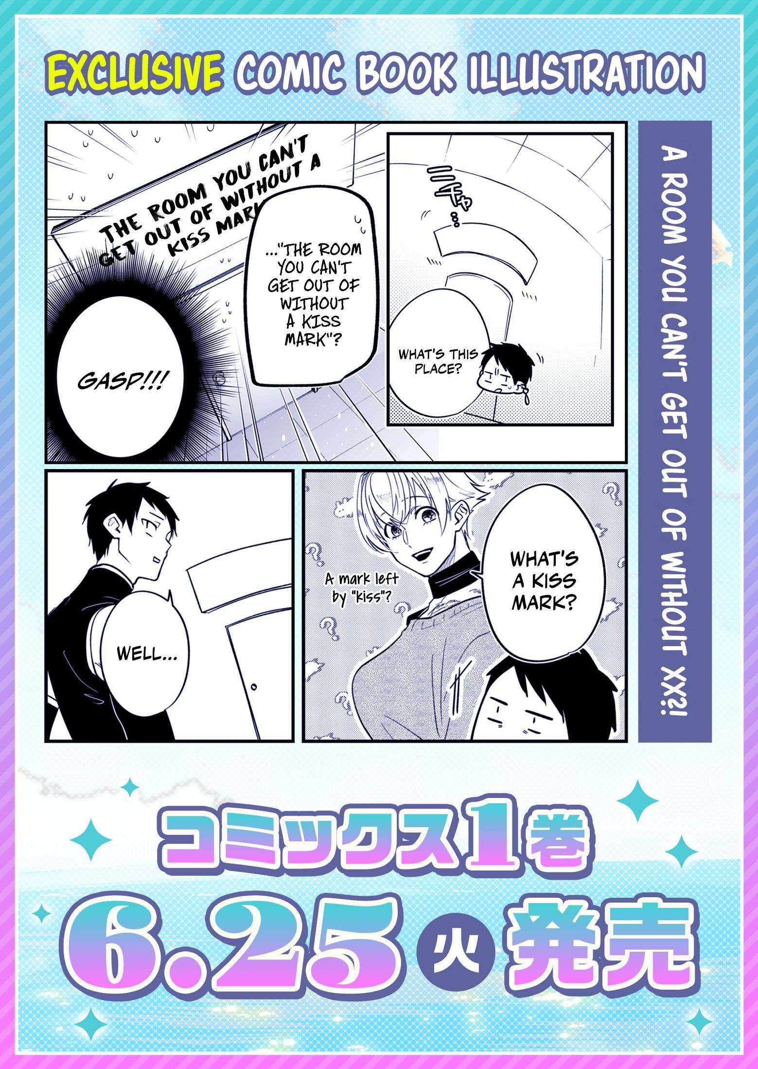 Hero's Party Want to Experience LOVE Chapter 20 page 14