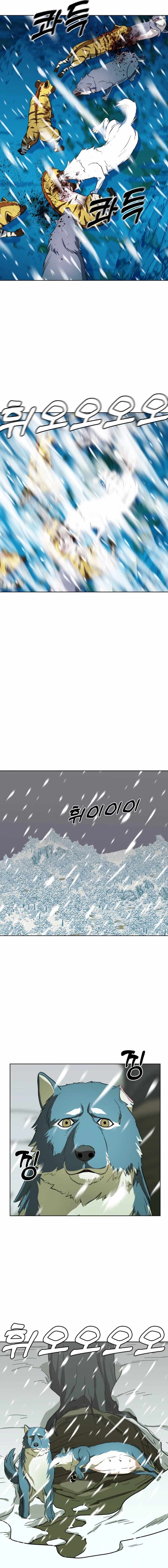 Caveman Kim Dong-Woo Chapter 24 page 4