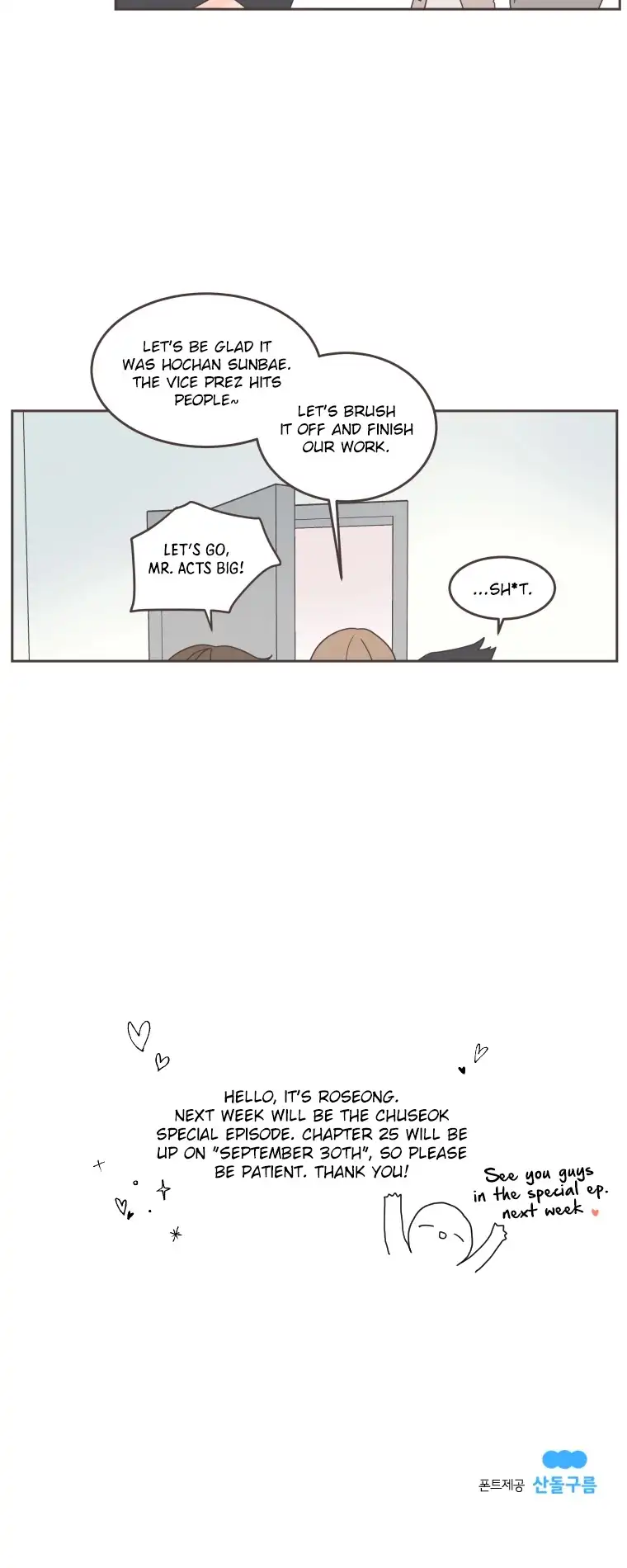 She's My Type Chapter 24 page 33