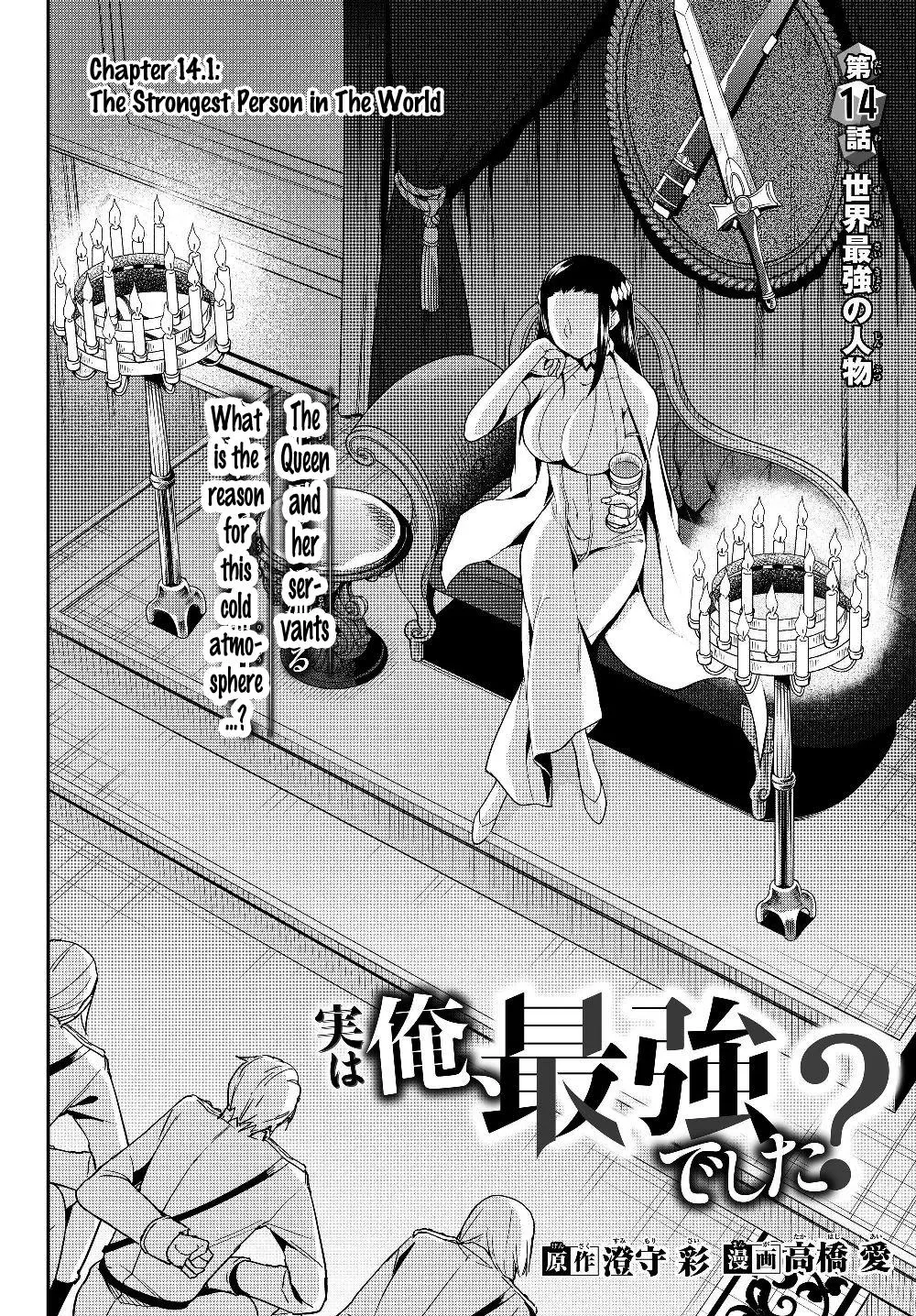 Jitsu wa Ore, Saikyou deshita? Chapter 14.1 page 3