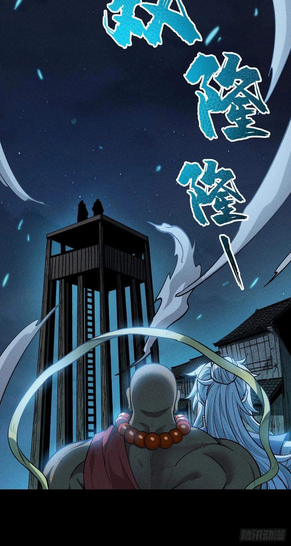 I Am a Living Beast in the World of Cultivating Immortals Chapter 22 page 11