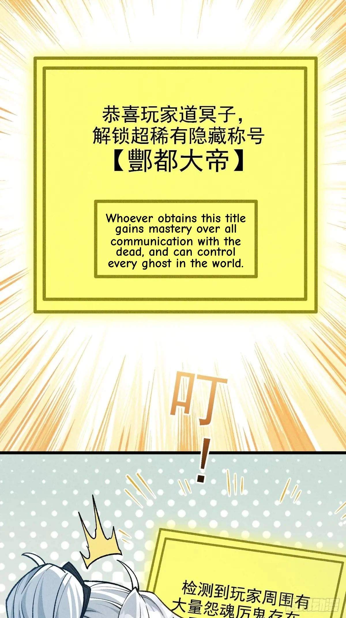I Am a Living Beast in the World of Cultivating Immortals Chapter 22 page 35