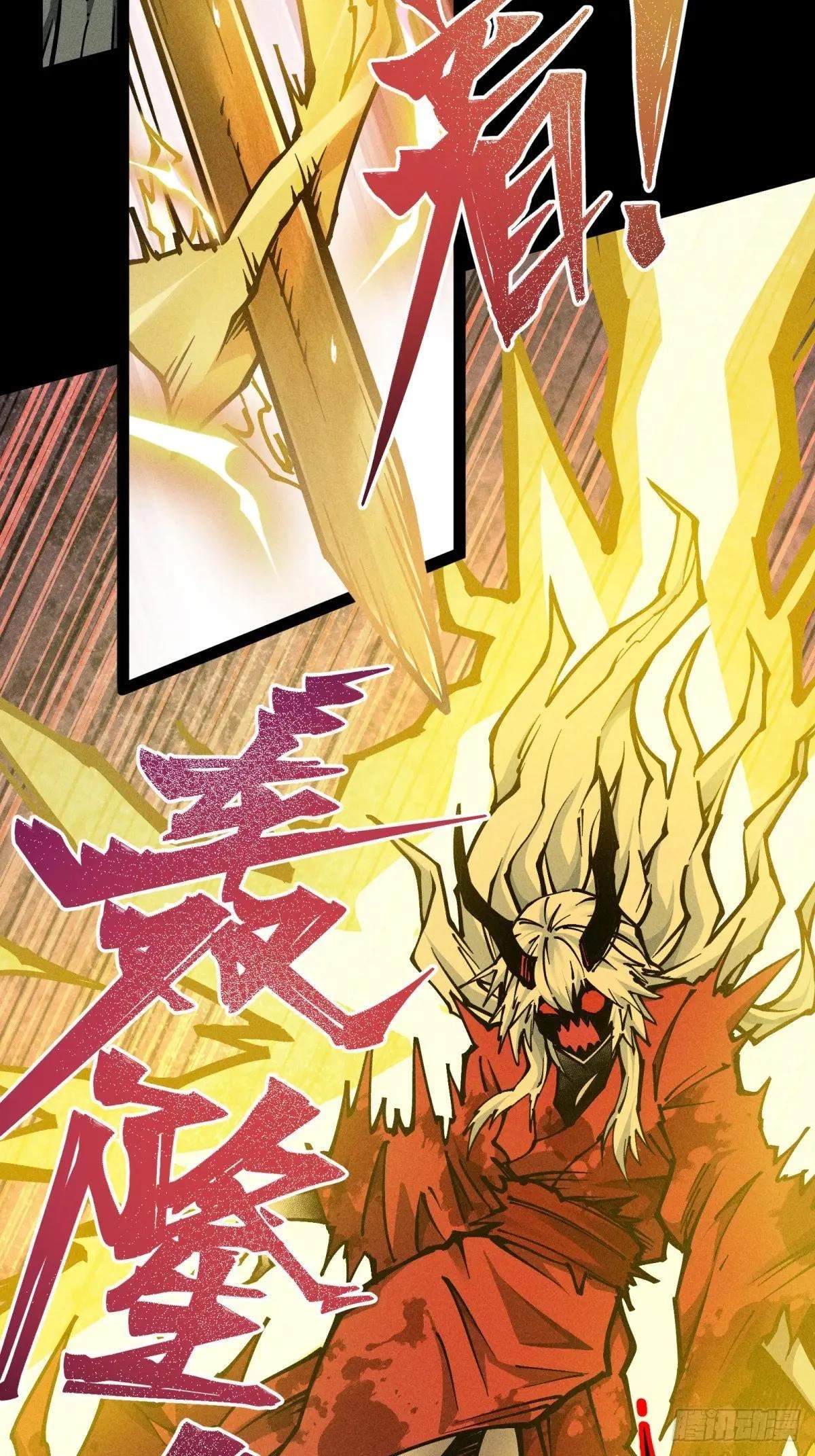 I Am a Living Beast in the World of Cultivating Immortals Chapter 22 page 13