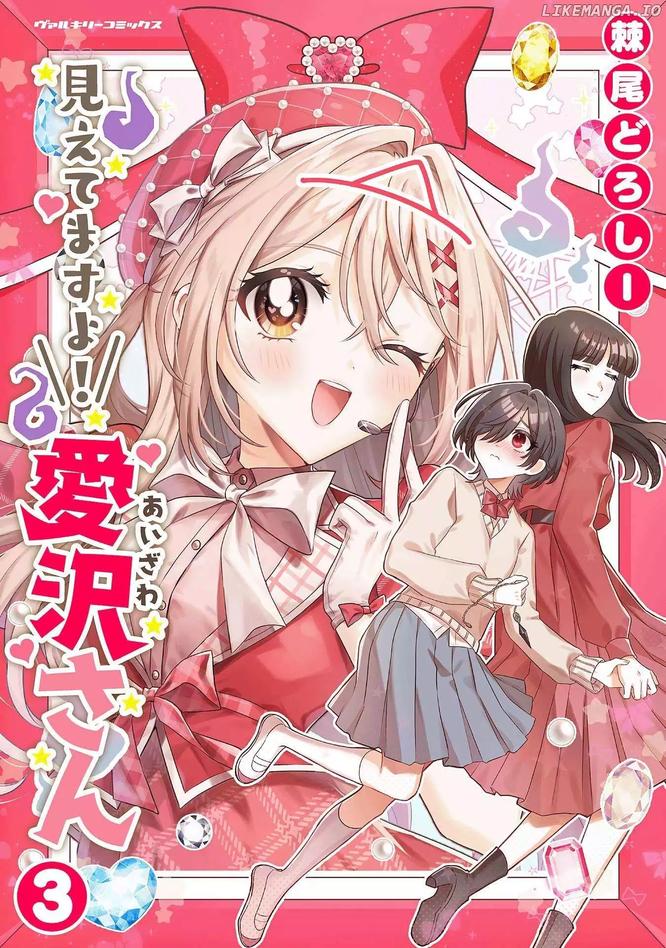 Mietemasu yo! Aizawa-san Chapter 18.5 page 2
