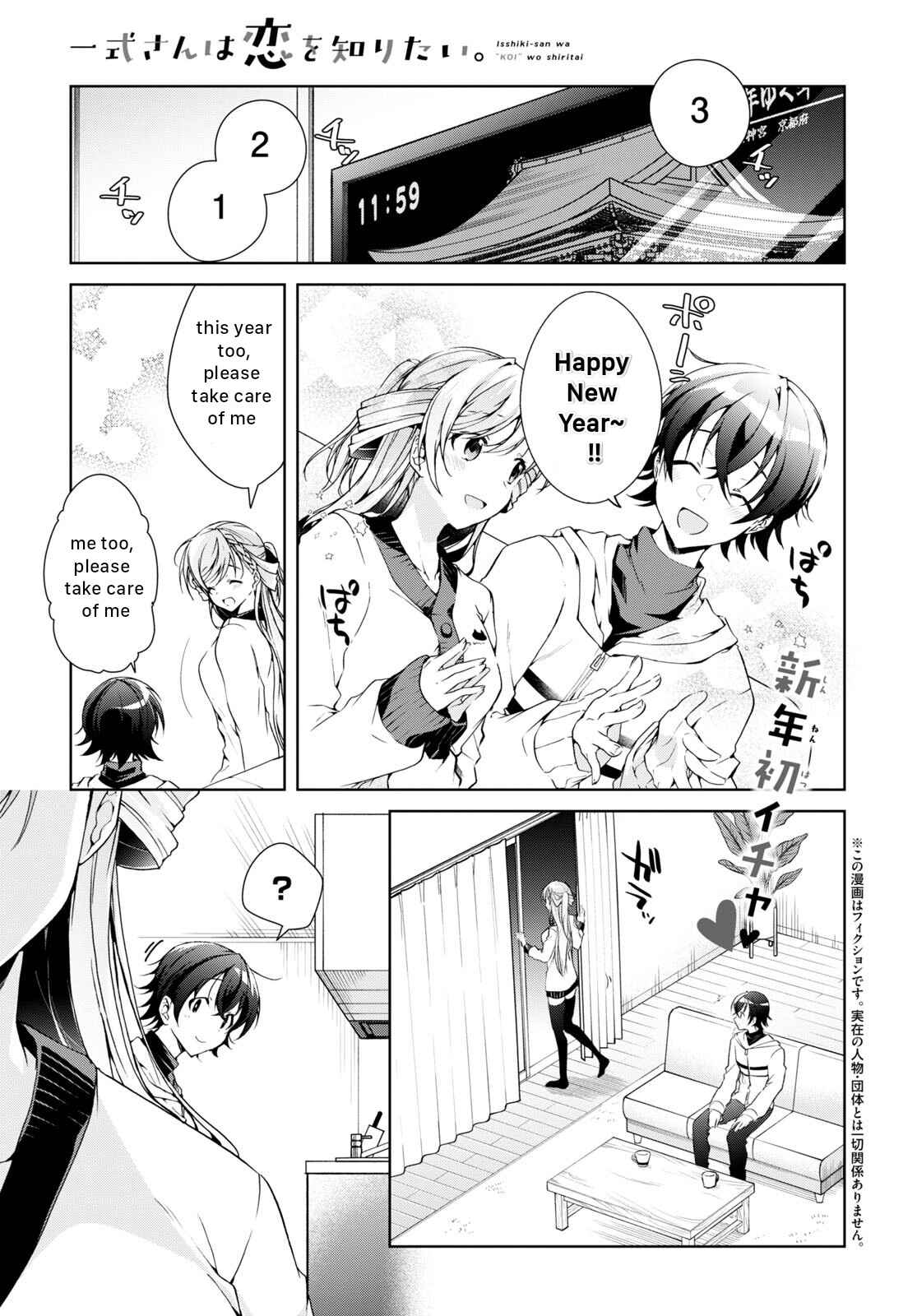 Isshiki-san wa Koi wo shiritai Chapter 23 page 1
