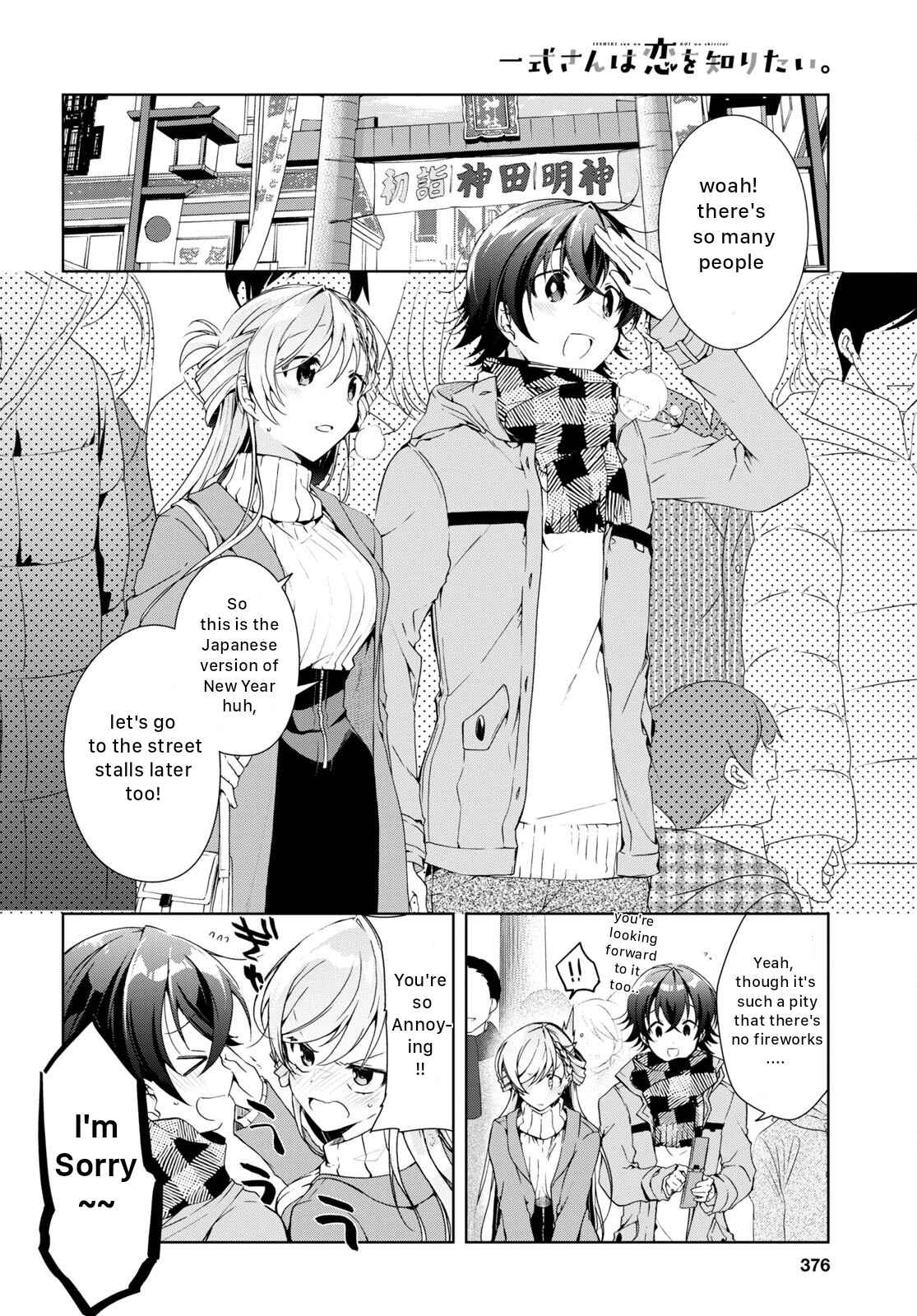 Isshiki-san wa Koi wo shiritai Chapter 23 page 4