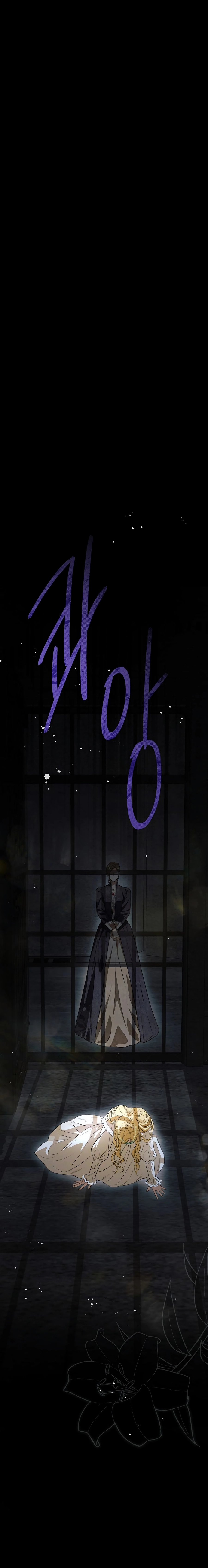 This Is What Revenge Looks Like Chapter 25 page 14