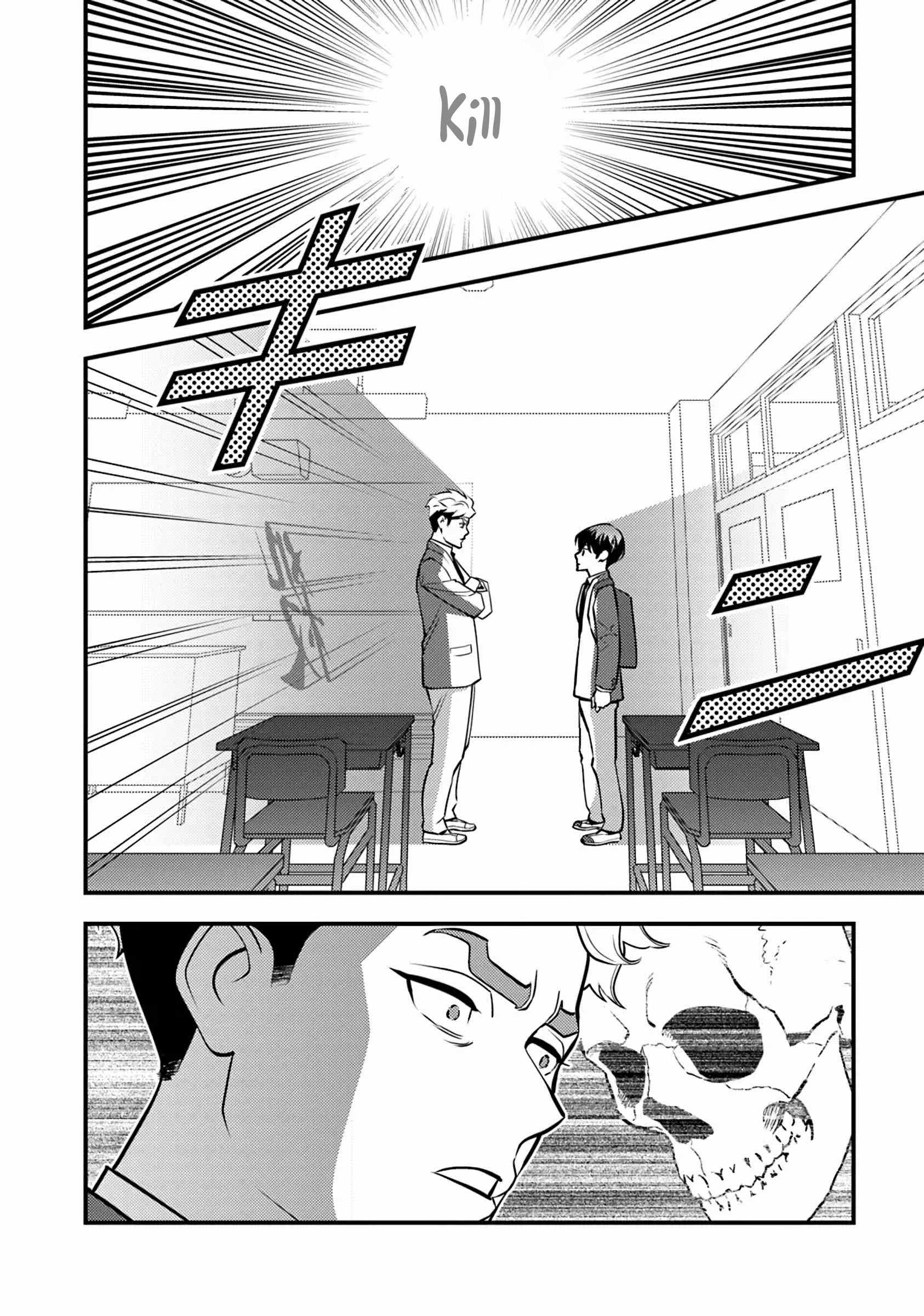 The hero returns from another world, becomes an influencer, and earns money in the real world, where dungeons have appeared! Chapter 19 page 11