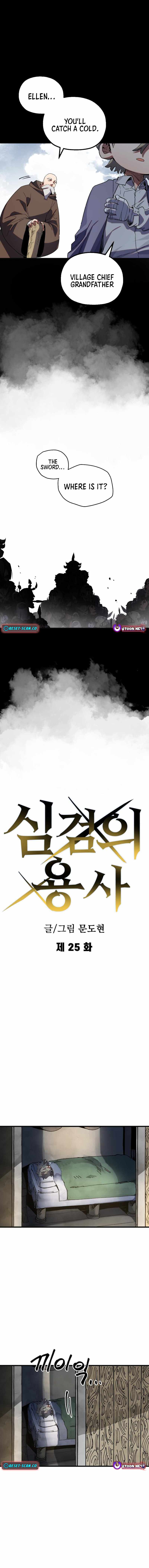 Warrior of the Sword Heart Chapter 25 page 5