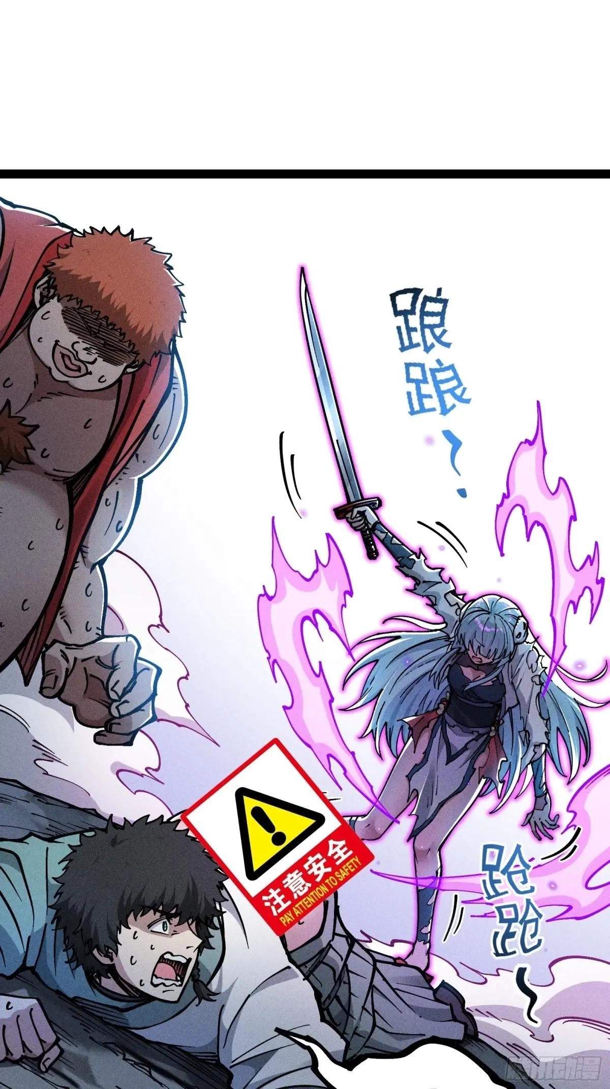 I Am a Living Beast in the World of Cultivating Immortals Chapter 23 page 39