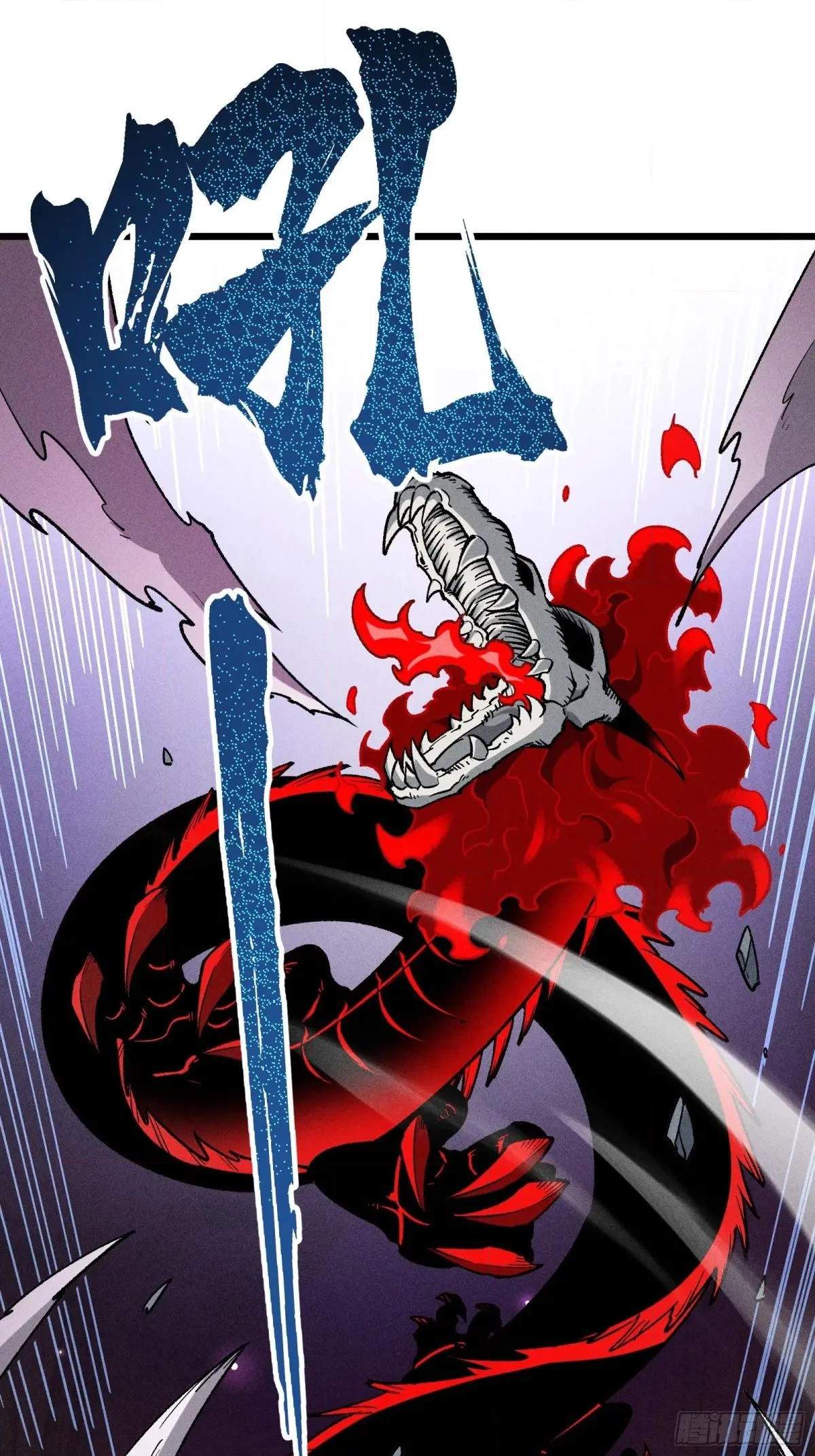 I Am a Living Beast in the World of Cultivating Immortals Chapter 23 page 10