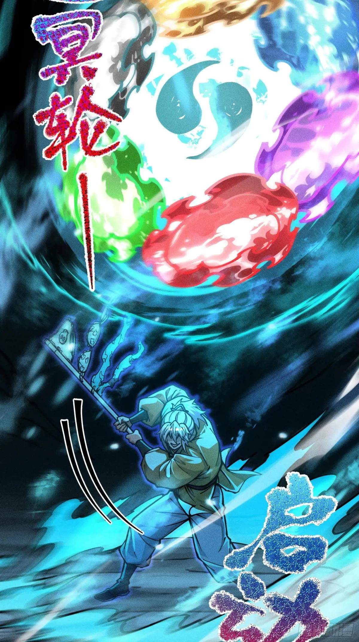I Am a Living Beast in the World of Cultivating Immortals Chapter 23 page 49