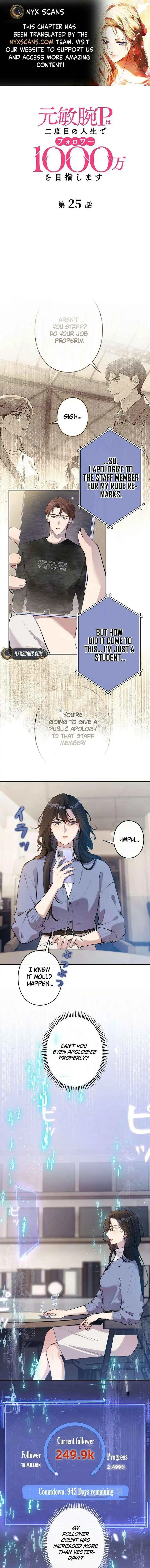 Reborn as a Producer, I’m Aiming for 10 Million Followers Chapter 25 page 1