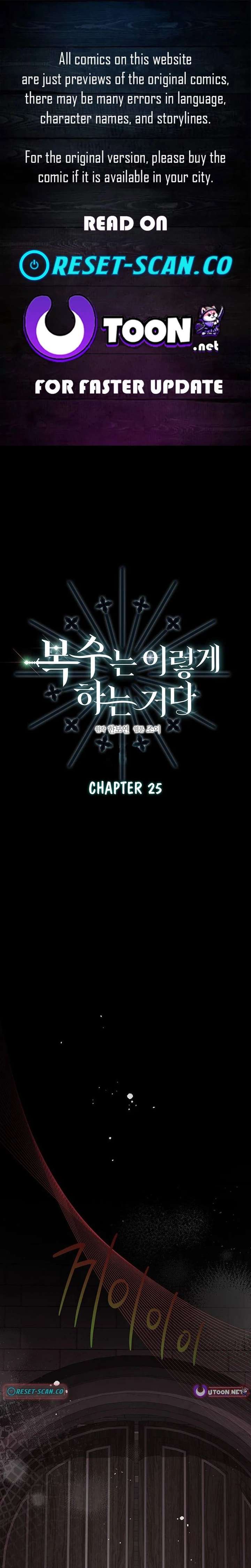 This Is How Revenge Is Done Chapter 25 page 2