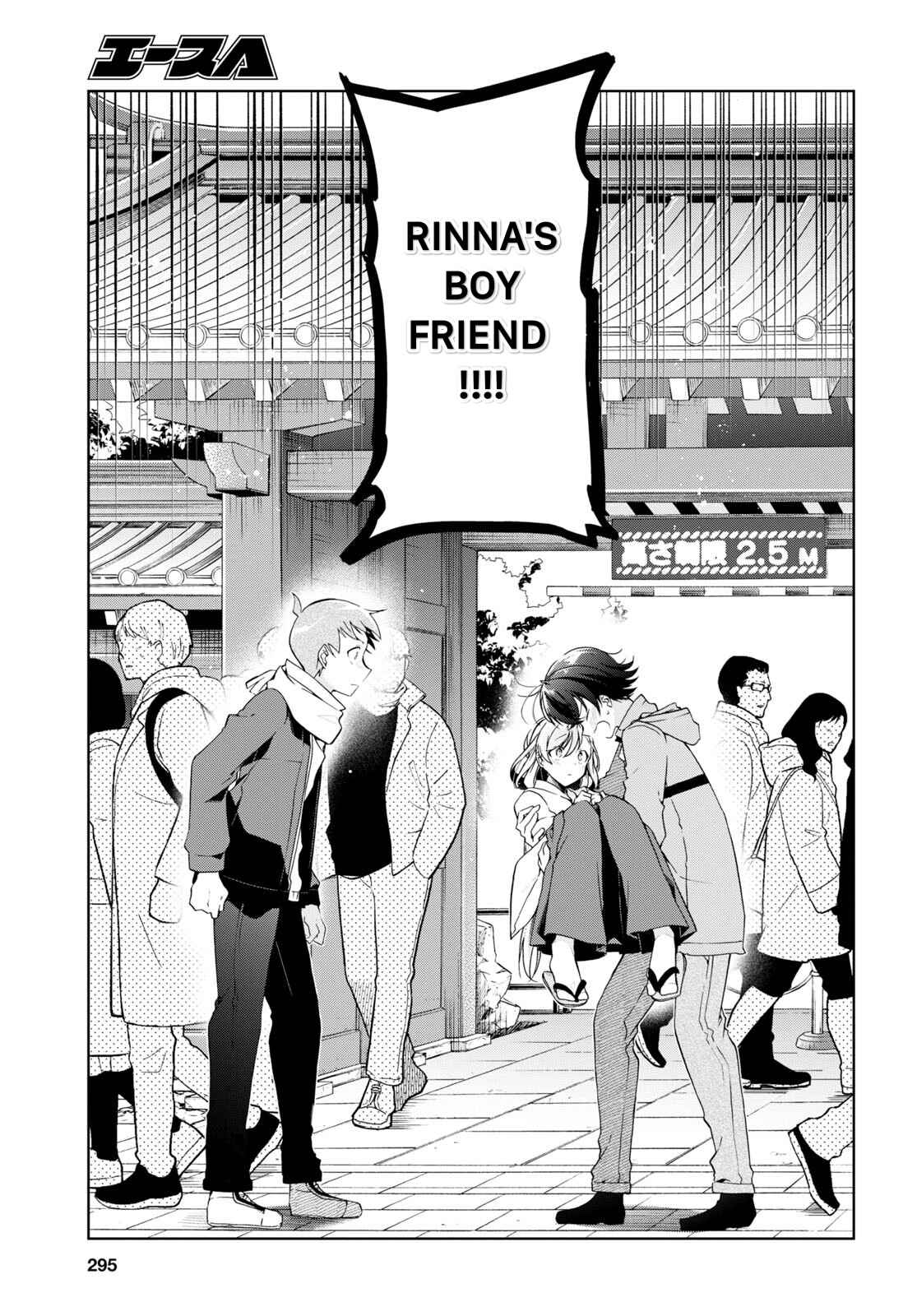 Isshiki-san wa Koi wo shiritai Chapter 24 page 9